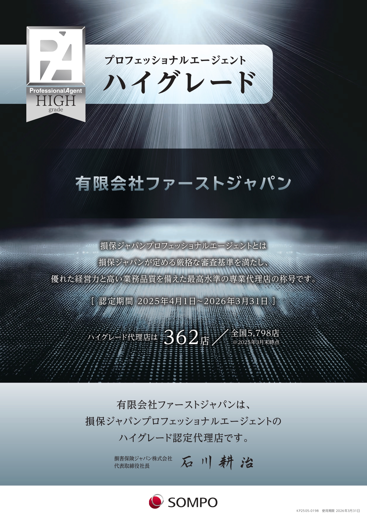 メッセージ